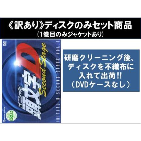 訳あり】頭文字 イニシャル D Second Stage 全4枚 第1話〜第13話 最終