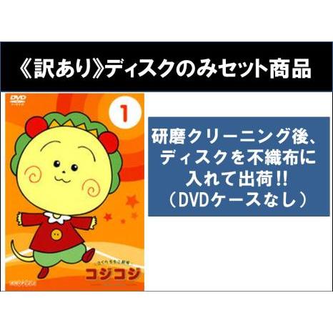 ▽全巻△さくらももこ劇場 コジコジ 全17巻 レンタルアップDVD ▽全巻
