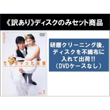 できちゃった結婚【DVD】全6巻セット Amazon.co.jp: できちゃった結婚