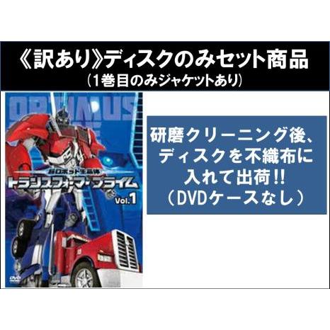 訳あり】超ロボット生命体 トランスフォーマー プライム 全26枚 第1話  