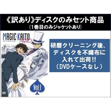 訳あり】まじっく快斗 1412 全8枚 第1話〜第24話 最終 ※ディスクのみ