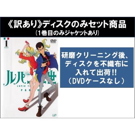 ルパン三世 PART 5 DVD全巻セット 全8巻 パート5 - メルカリ