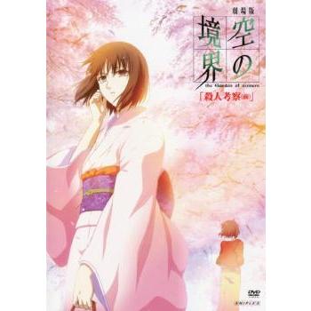 空の境界 蒼崎橙子の商品一覧 通販 Yahoo ショッピング