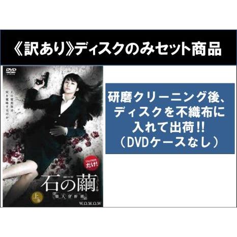 (未使用･未開封品)　連続ドラマW 石の繭 殺人分析班 [DVD] df5ndr3 Prime Video: 石の繭 殺人分析班