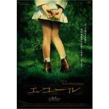 エコール▽レンタル用 中古 DVD ケース無 : あんらんどヤフーショップ