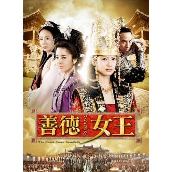 善徳女王 2 ノーカット完全版(第3話〜第4話) レンタル落ち 中古 DVD  