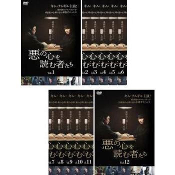 悪の心を読む者たち 全12枚 第1話〜第24話 最終【字幕】 レンタル落ち