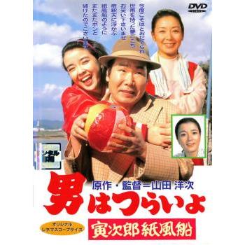 訳あり】男はつらいよ 寅次郎紙風船 ※ジャケットに難あり ※センター