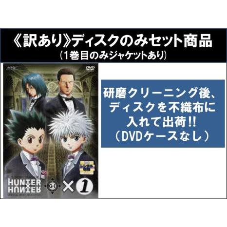 訳あり】HUNTER×HUNTER G・I GREED ISLAND ハンター グリード