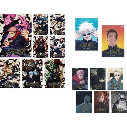 呪術廻戦 全16枚 第1期 全8巻 + 懐玉・玉折 全2巻 渋谷事変 全6巻