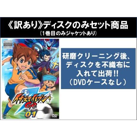 訳あり】イナズマイレブン GO 全36枚 第1話〜第43話 最終 ※ディスク