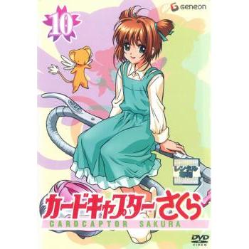 カードキャプターさくら DVD-BOX 2 (クロウカード編/第24話~第46話収録