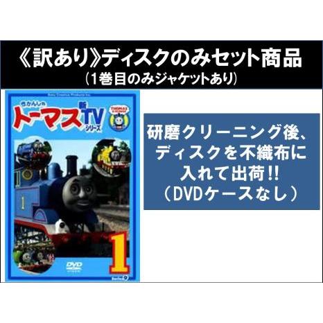 訳あり】きかんしゃトーマス 新TVシリーズ 第9シリーズ 全6枚
