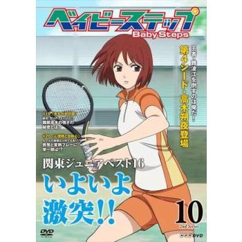 訳あり】ベイビーステップ 第2シリーズ 10(第19話、第20話) ※ディスク ベイビーステップ 10