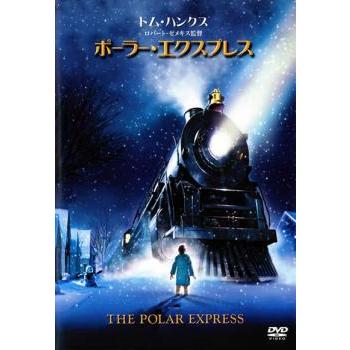 訳あり】ポーラー・エクスプレス ※ディスクのみ レンタル落ち 中古 DVD