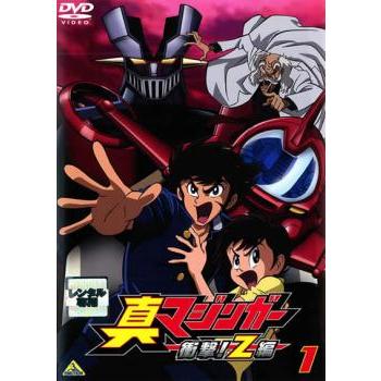 訳あり】真マジンガー 衝撃!Z編 1(第1話、第2話) ※ディスクのみ