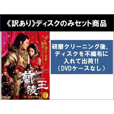 レンタル落ちDVD 中国ドラマ 蘭陵王 全巻 ドラマ】 蘭陵王 【レンタル落ちDVD全23巻】 - メルカリ