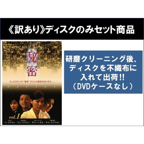 【韓国ドラマ】DVD★『私の男の秘密』(全話)★レンタル落ち★ 韓国ドラマ【秘密の男】全話 Blu-ray | 韓国ドラマショップ K-TOWN