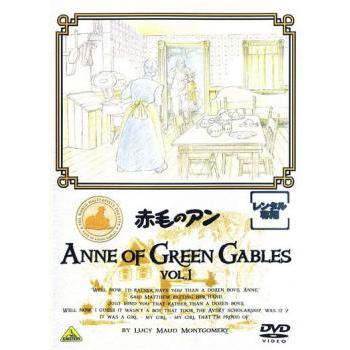 訳あり】赤毛のアン 1(第1話〜第5話) ※ジャケットに難あり レンタル