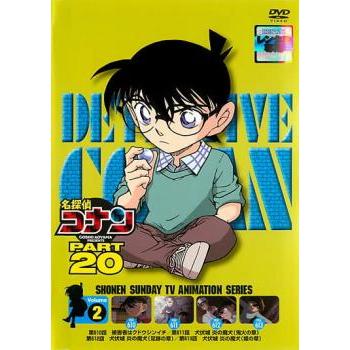 名探偵コナン PART20 vol.2▽レンタル用 中古 DVD ケース無 : あん
