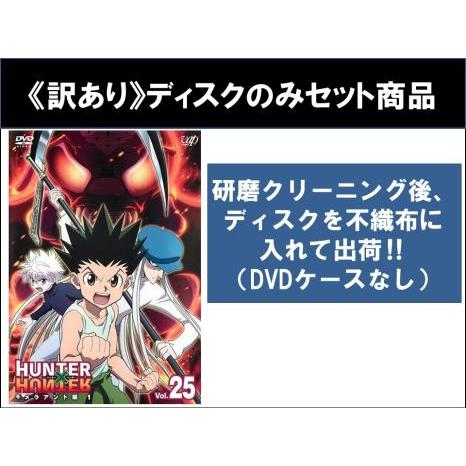 訳あり】HUNTER×HUNTER ハンター キメラアント編 全20枚 第76話〜第135