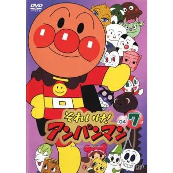 それいけ!アンパンマン '04 7 レンタル落ち 中古 DVD ケース無 : あん