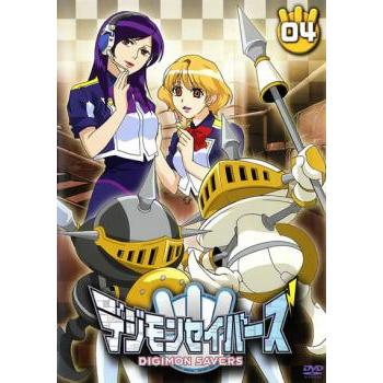 訳あり】デジモンセイバーズ 4(第9話〜第11話) ※ディスクのみ レンタル