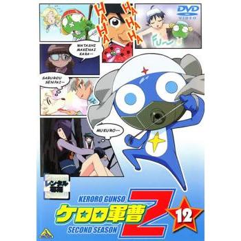 ケロロ軍曹 冷温庫 中古 ケロロ軍曹 冷温庫であります！（中古） - メルカリ