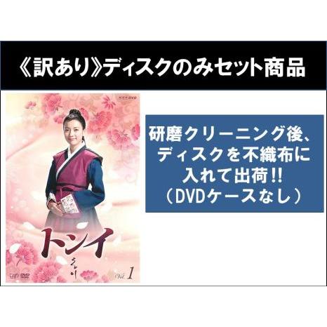 訳あり】トンイ 全30枚 第1話〜第60話 最終 ※ディスクのみ