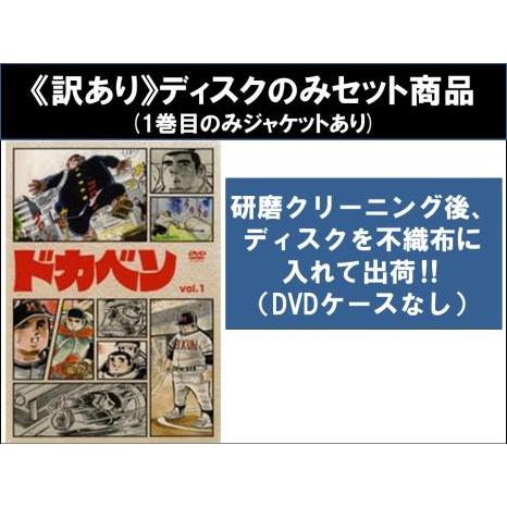 ドカベン TVシリーズ レンタルDVD アニメ 全巻完結セット 訳あり】ドカベン TVシリーズ 全33枚 第1話〜第163話 最終 ※ディスク