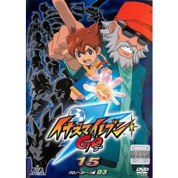 イナズマイレブンGO、クロノ・ストーン、ギャラクシー編DVD36巻セット Amazon.co.jp: イナズマイレブンGO 36 (ギャラクシー11) [DVD] : 寺崎
