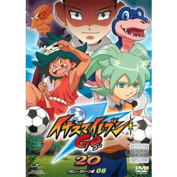 訳あり】イナズマイレブン GO 20 クロノ・ストーン編 08(第29話〜第32