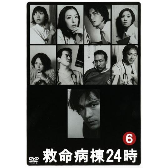 救命病棟24時第2〜5シリーズ 全巻完結セット スペシャル付 dvd 訳あり】救命病棟24時 第2シリーズ 6(第11話、第12話 最終) ※ディスク