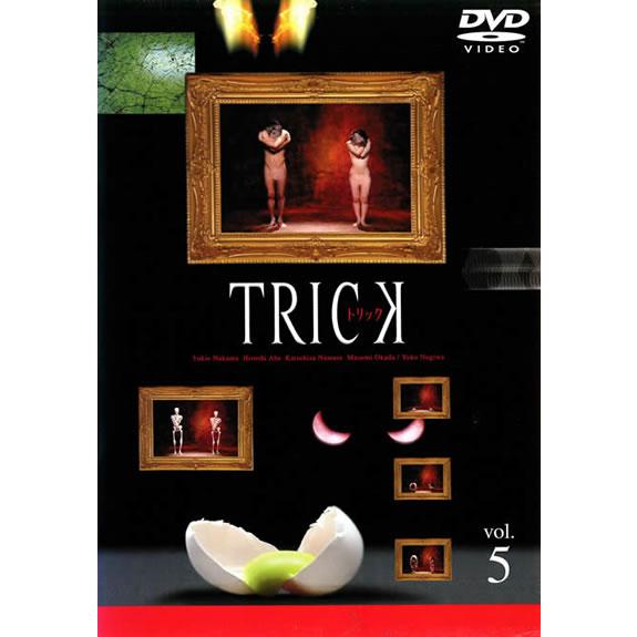訳あり】TRICK トリック 5(第10話 最終) ※ディスクのみ ※センター