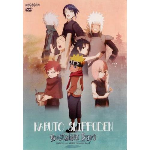 訳あり】NARUTO ナルト 疾風伝 Nostalgic Days(第700話〜第703話