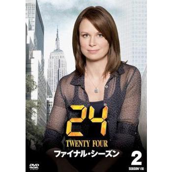 24 TWENTY FOUR トゥエンティフォー ファイナル・シーズン Vol.2
