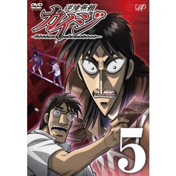 逆境無頼 カイジ 5(第13話〜第15話) レンタル落ち 中古 DVD ケース無