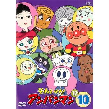 それいけ!アンパンマン '12 10 レンタル落ち 中古 DVD ケース無 : あん
