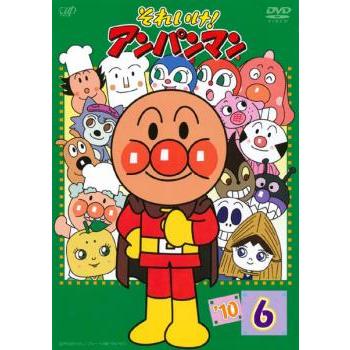 それいけ!アンパンマン '10 6▽レンタル用 中古 DVD ケース無 : あん