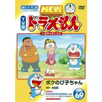 NEW TV版 ドラえもん 69▽レンタル用 中古 DVD ケース無 : あんらんど