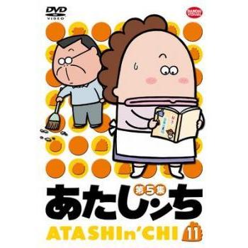 あたしンち 第5集 11▽レンタル用 中古 DVD ケース無 : あんらんど