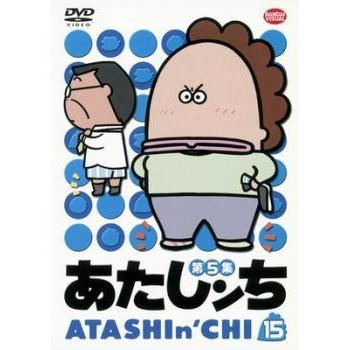割引中 レンタル落ちDVD あたしンち 第1〜5集 全巻セット アニメ