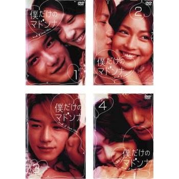僕だけのマドンナ DVD-BOX〈4枚組〉 滝沢秀明 僕だけのマドンナ DVD-BOX〈4枚組〉 滝沢秀明 Amazon.co.jp: 僕だけ