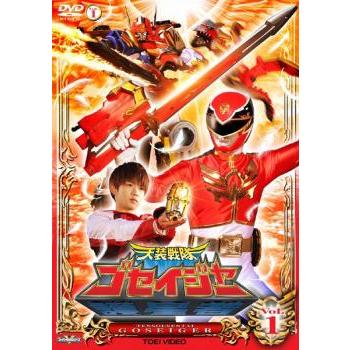 天装戦隊ゴセイジャー 12巻全巻 + 劇場版 ほか 17巻セット 管理番号