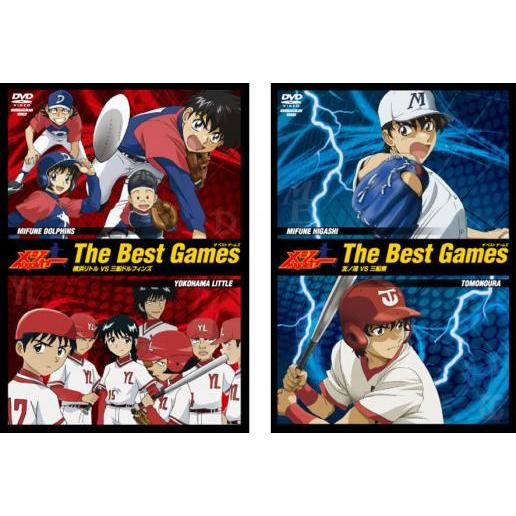 満点の メジャー Major The Best Games ザ ベスト ゲームズ 全2枚 レンタル落ち セット 中古 Dvd Heartlandgolfpark Com