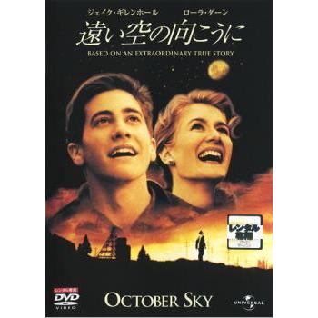 遠い空の向こうに レンタル落ち 中古 DVD ケース無 : あんらんどヤフー