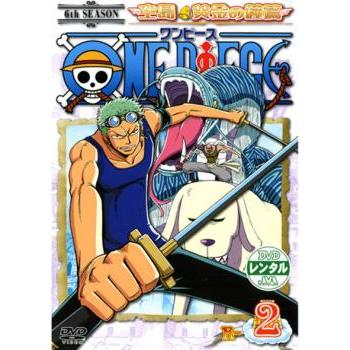 One Piece ワンピース シックスシーズン 空島 黄金の鐘篇 R 2 レンタル落ち 中古 Dvd 639 あんらんどヤフーショップ 通販 Yahoo ショッピング