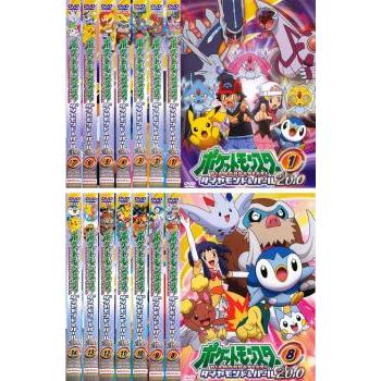 数量限定 ポケットモンスター ダイヤモンド パール 10 全14枚 レンタル落ち 全巻セット Dvd 大注目 Www Technet 21 Org