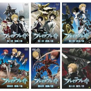 劇場版 ブレイク ブレイド 全6枚 第一章 〜 第六章▽レンタル用