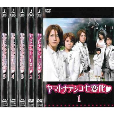 ヤマトナデシコ七変化 全5枚 第1話 最終話 レンタル落ち 全巻セット 中古 Dvd テレビドラマ あんらんどヤフーショップ 通販 Yahoo ショッピング